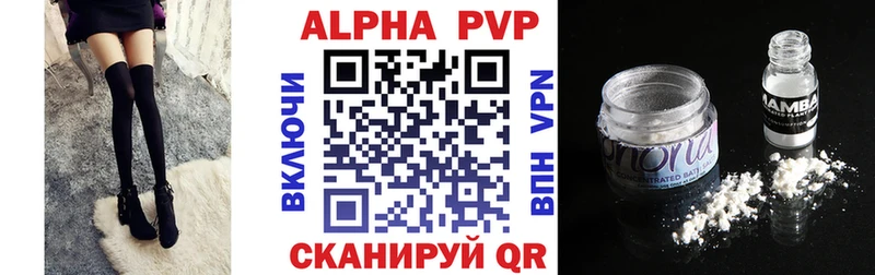 купить наркотик  Салехард  Alfa_PVP VHQ 