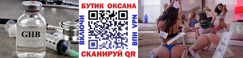 БУТИРАТ GHB  Салехард 