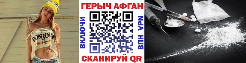 цена наркотик Салехард ГЕРОИН гречка