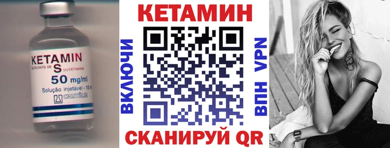 КЕТАМИН VHQ Салехард