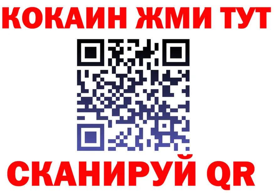 МЕТАДОН кристалл ТОР это гидра Салехард