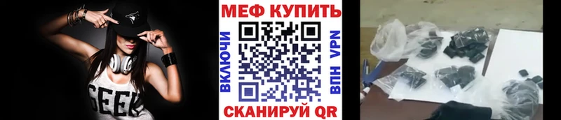 купить закладку  Салехард  МЕФ мука 