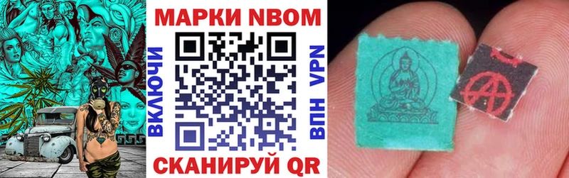 Марки 25I-NBOMe 1500мкг  мега онион  Салехард  купить  сайты 